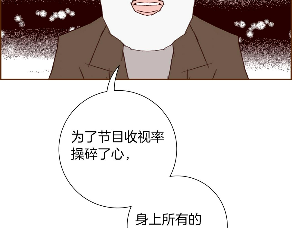 恋爱铃漫画,第201话 福利75图