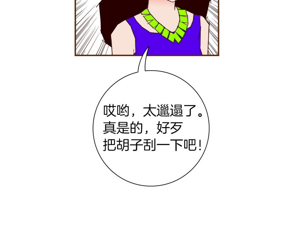 恋爱铃漫画,第201话 福利78图