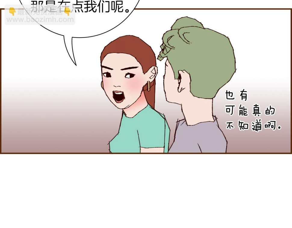 恋爱铃漫画,第201话 福利93图