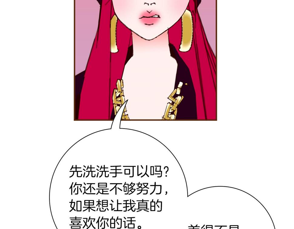 恋爱铃漫画,第202话 私生粉117图