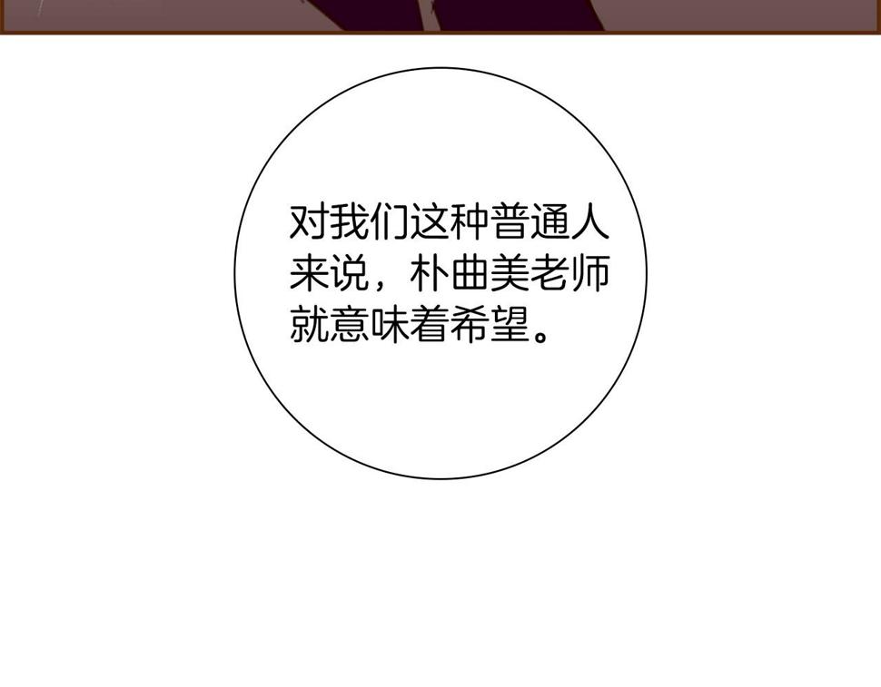 恋爱铃漫画,第202话 私生粉12图