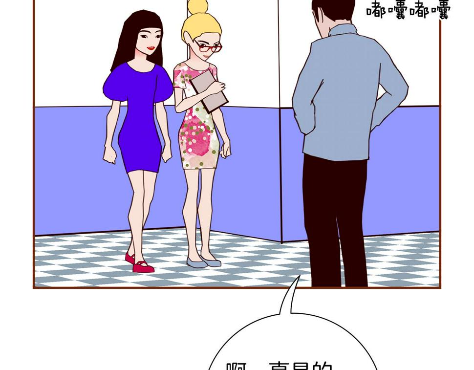 恋爱铃漫画,第202话 私生粉134图