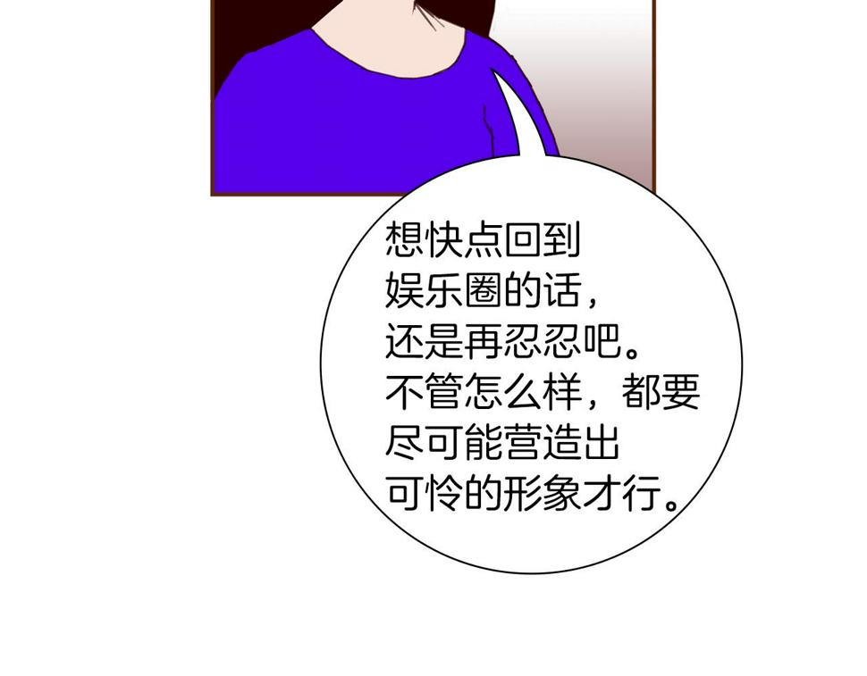 恋爱铃漫画,第202话 私生粉140图