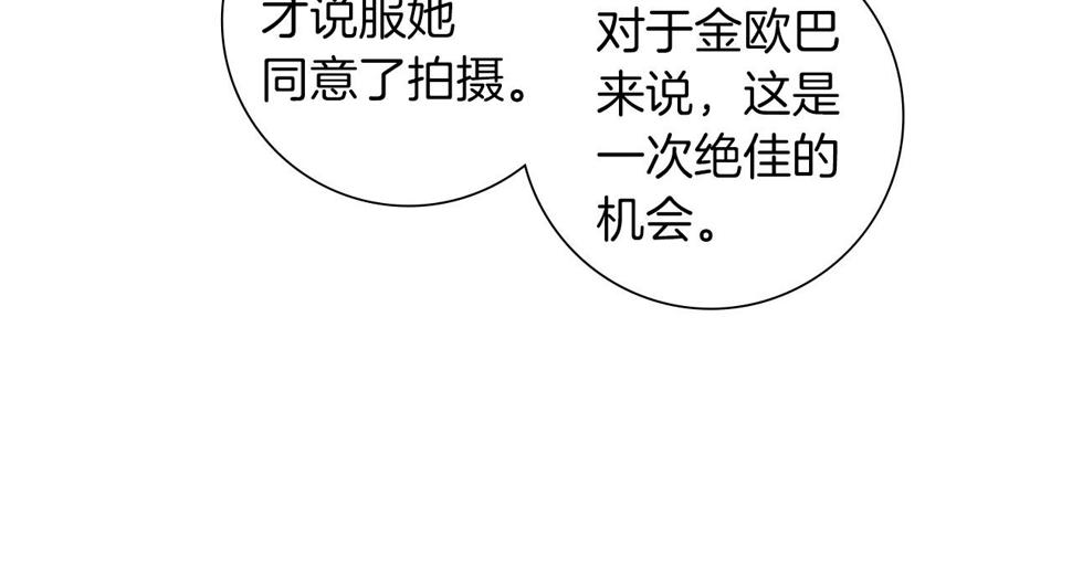 恋爱铃漫画,第202话 私生粉147图