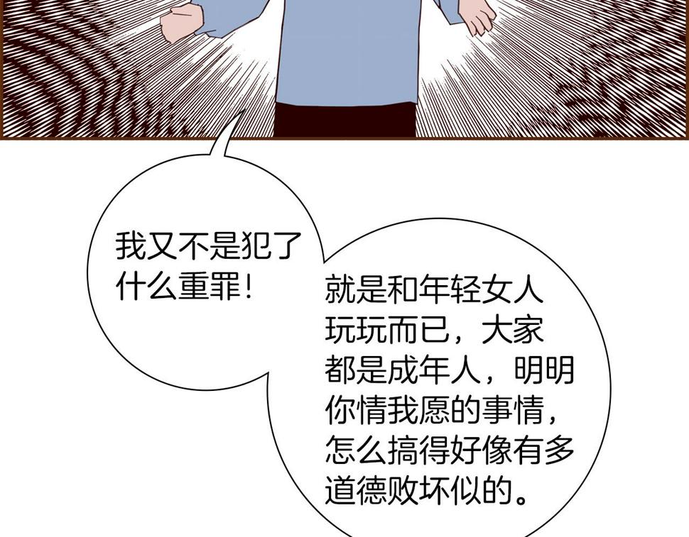 恋爱铃漫画,第202话 私生粉149图