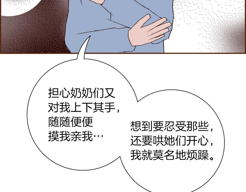 恋爱铃漫画,第202话 私生粉155图