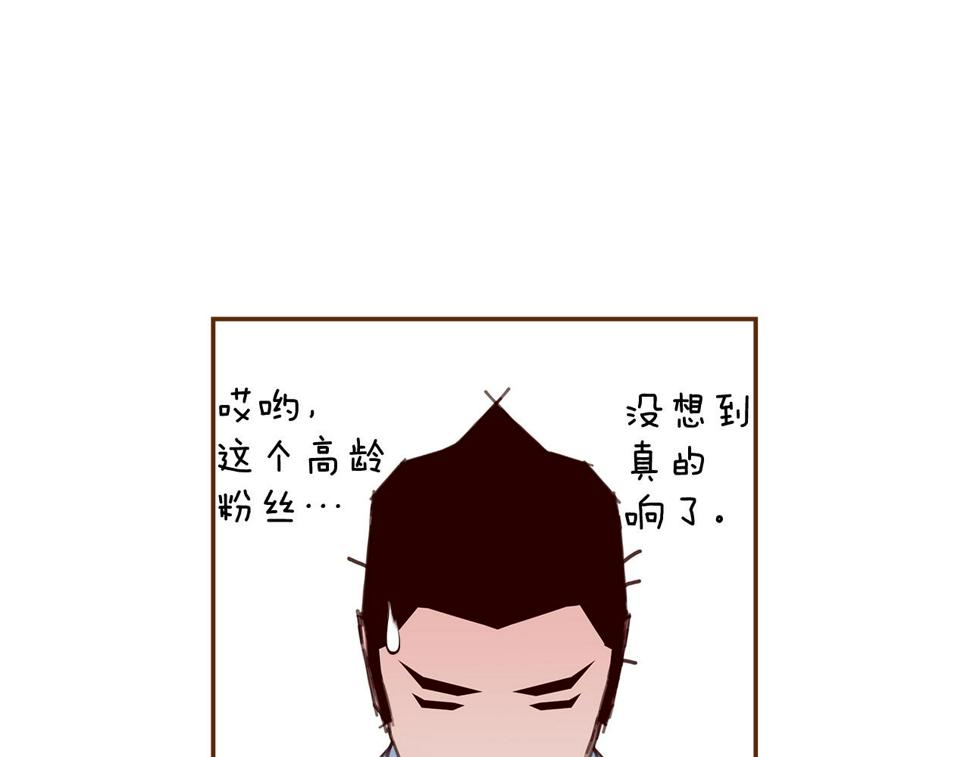 恋爱铃漫画,第202话 私生粉187图