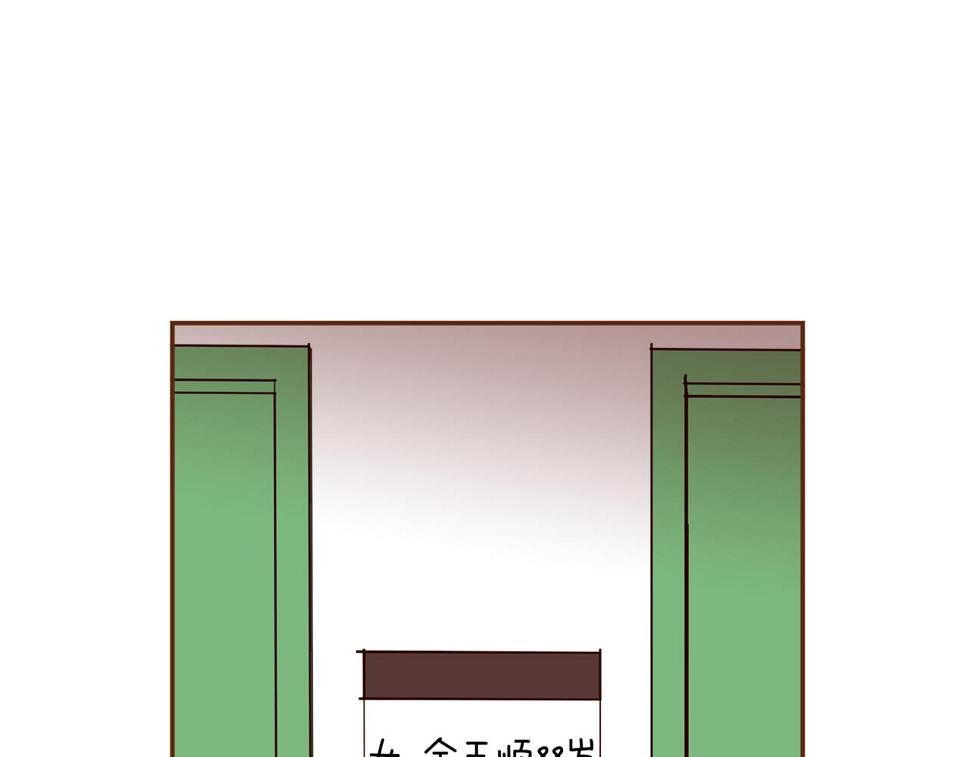 恋爱铃漫画,第202话 私生粉189图