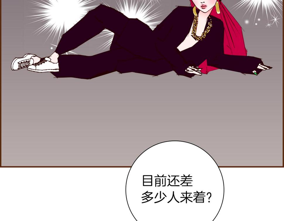 恋爱铃漫画,第202话 私生粉29图