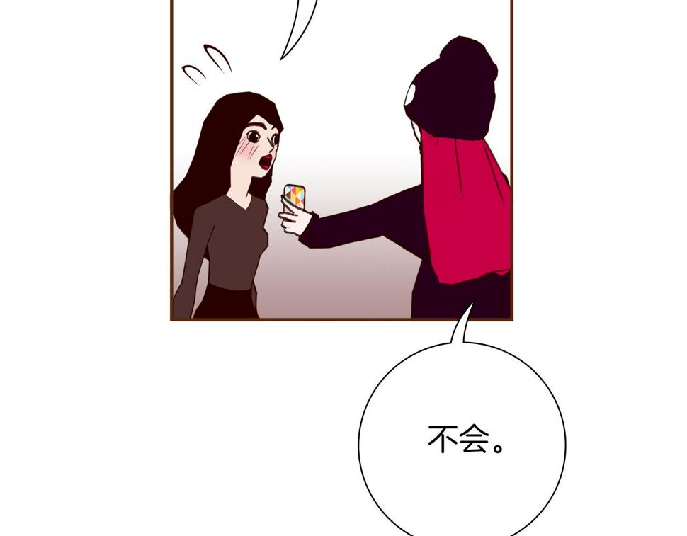 恋爱铃漫画,第202话 私生粉41图