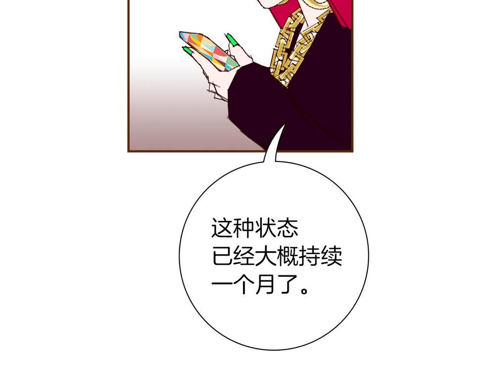 恋爱铃漫画,第202话 私生粉44图