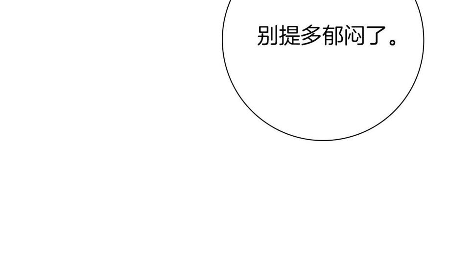 恋爱铃漫画,第202话 私生粉48图