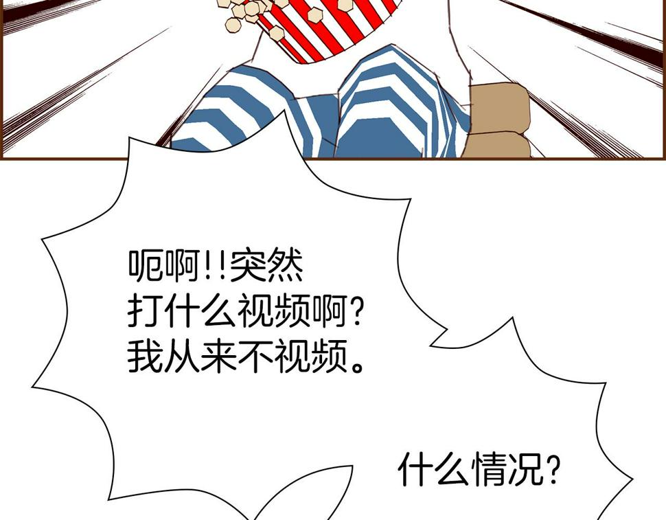 恋爱铃漫画,第202话 私生粉79图