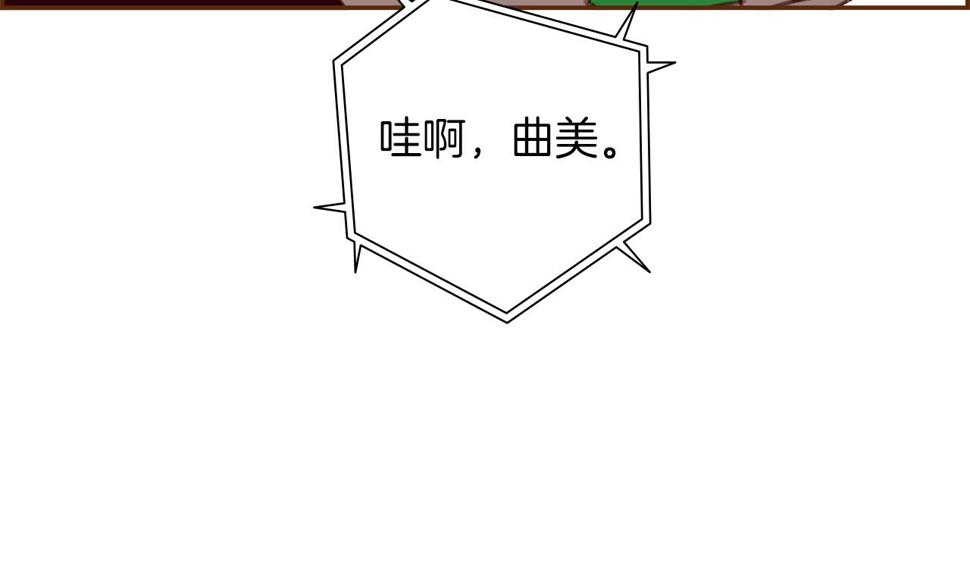 恋爱铃漫画,第202话 私生粉83图