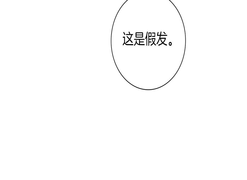 恋爱铃漫画,第202话 私生粉86图