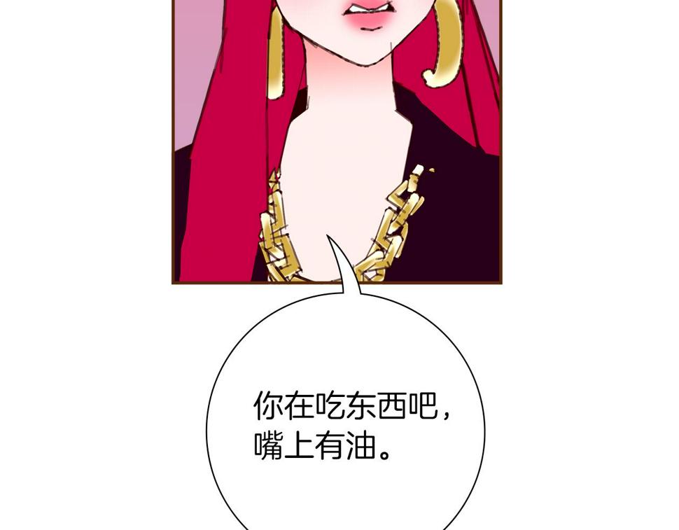 恋爱铃漫画,第202话 私生粉95图