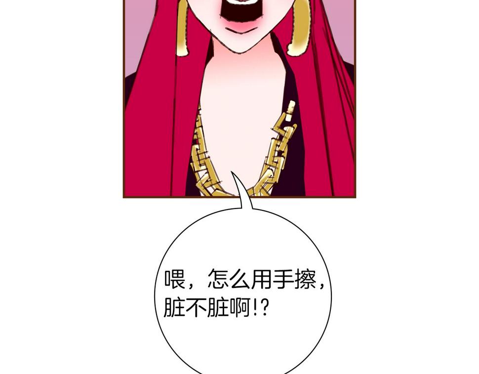 恋爱铃漫画,第202话 私生粉101图