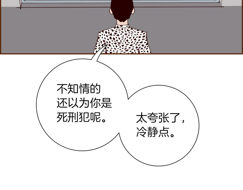 恋爱铃漫画,第203话 练习10图