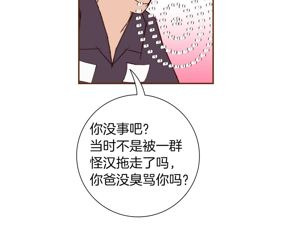 恋爱铃漫画,第203话 练习13图