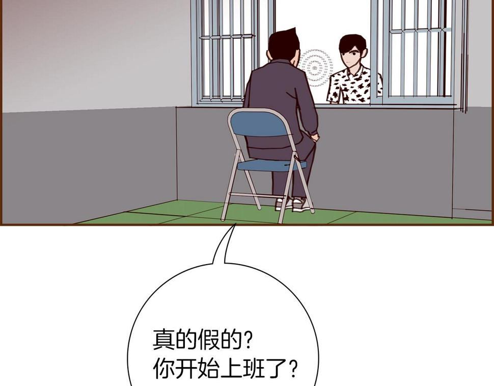 恋爱铃漫画,第203话 练习158图