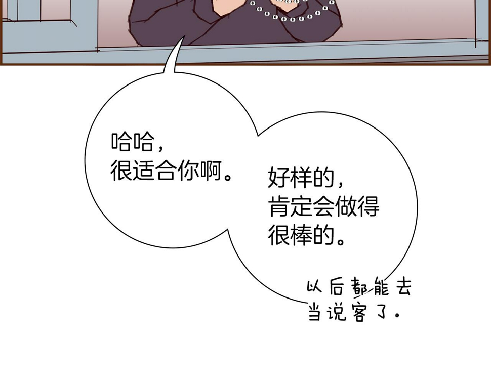 恋爱铃漫画,第203话 练习177图