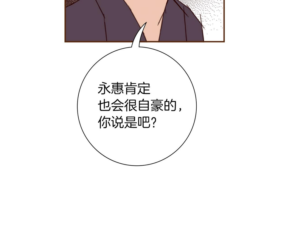 恋爱铃漫画,第203话 练习180图