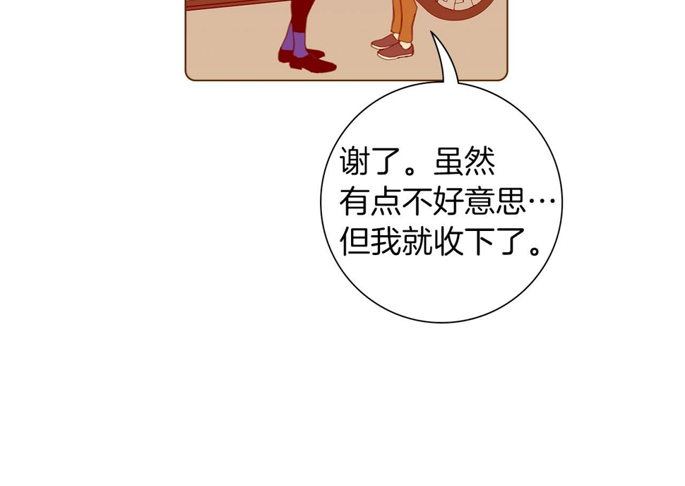 恋爱铃漫画,第203话 练习192图