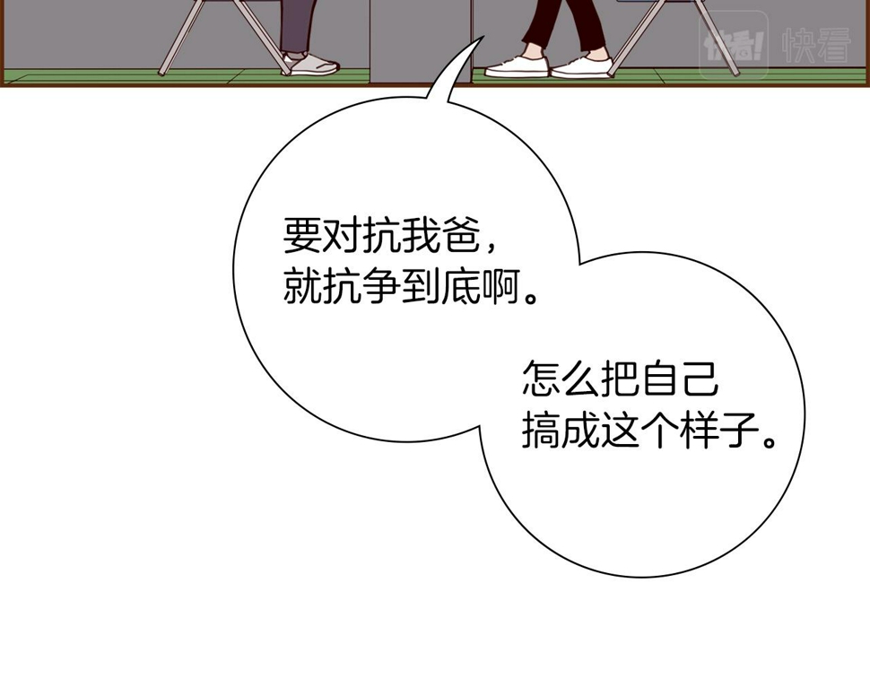 恋爱铃漫画,第203话 练习19图