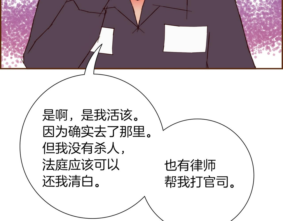 恋爱铃漫画,第203话 练习22图