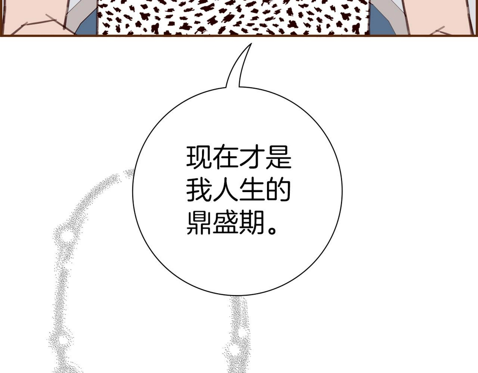 恋爱铃漫画,第203话 练习241图