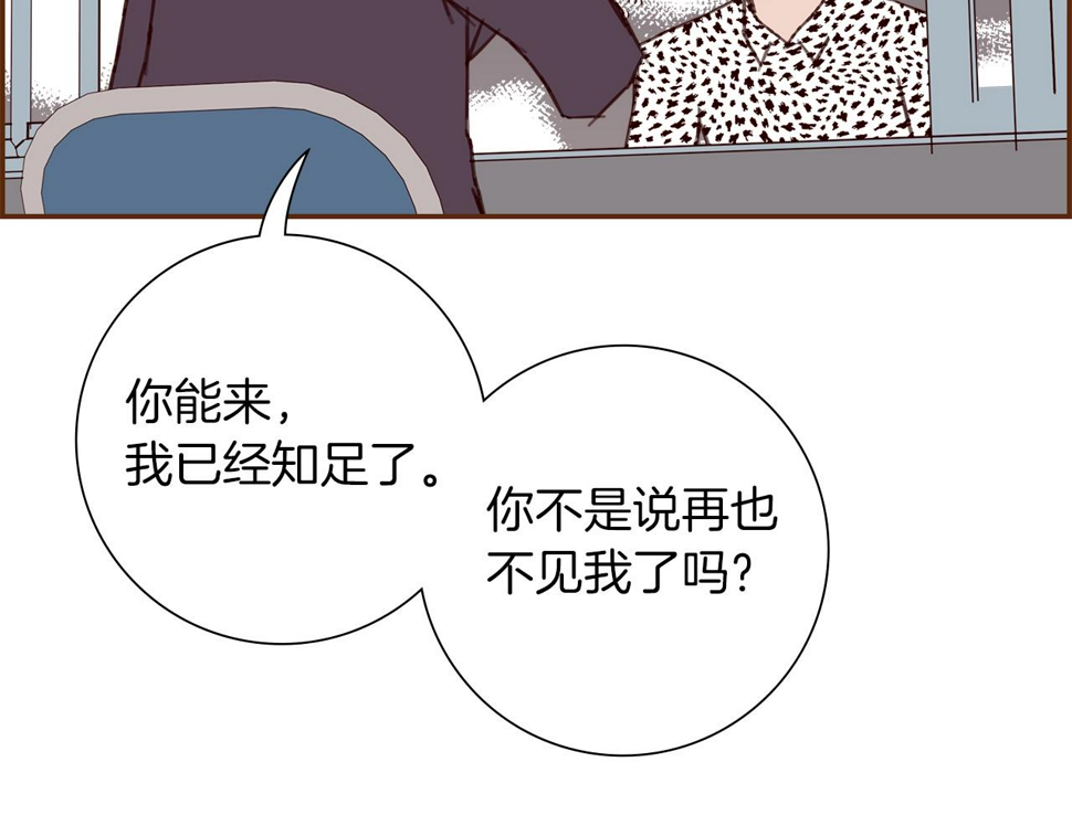 恋爱铃漫画,第203话 练习25图