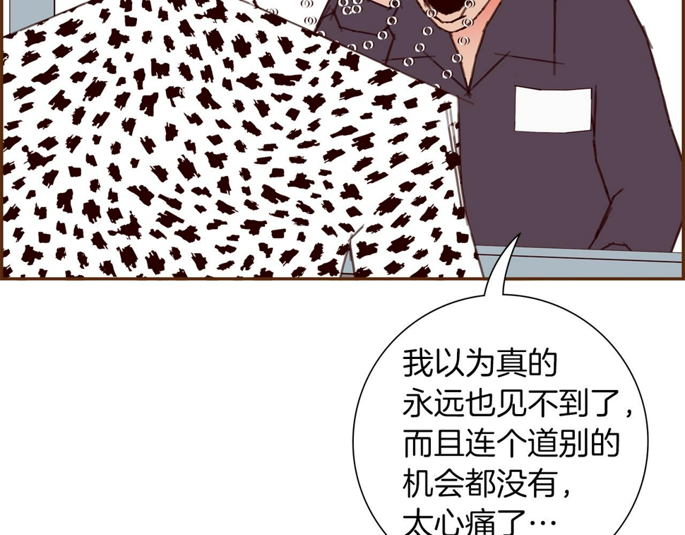 恋爱铃漫画,第203话 练习28图