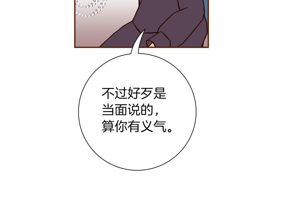 恋爱铃漫画,第203话 练习34图