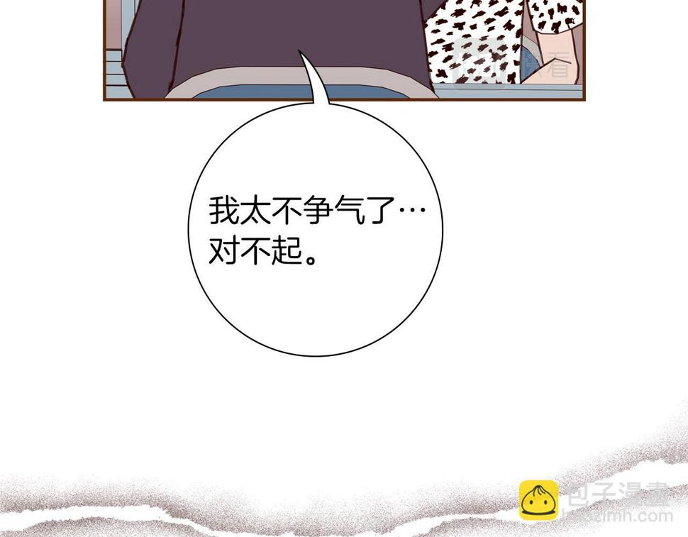 恋爱铃漫画,第203话 练习42图