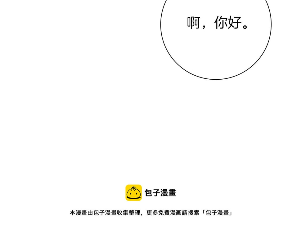 恋爱铃漫画,第203话 练习50图