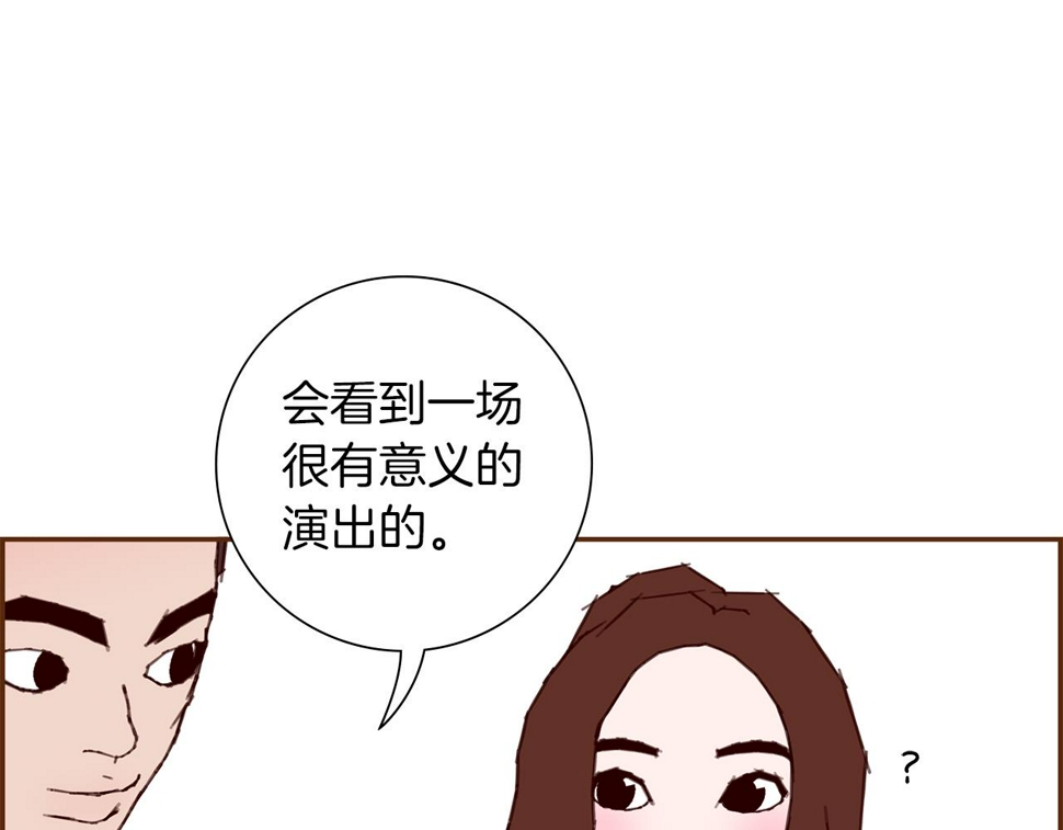 恋爱铃漫画,第203话 练习60图