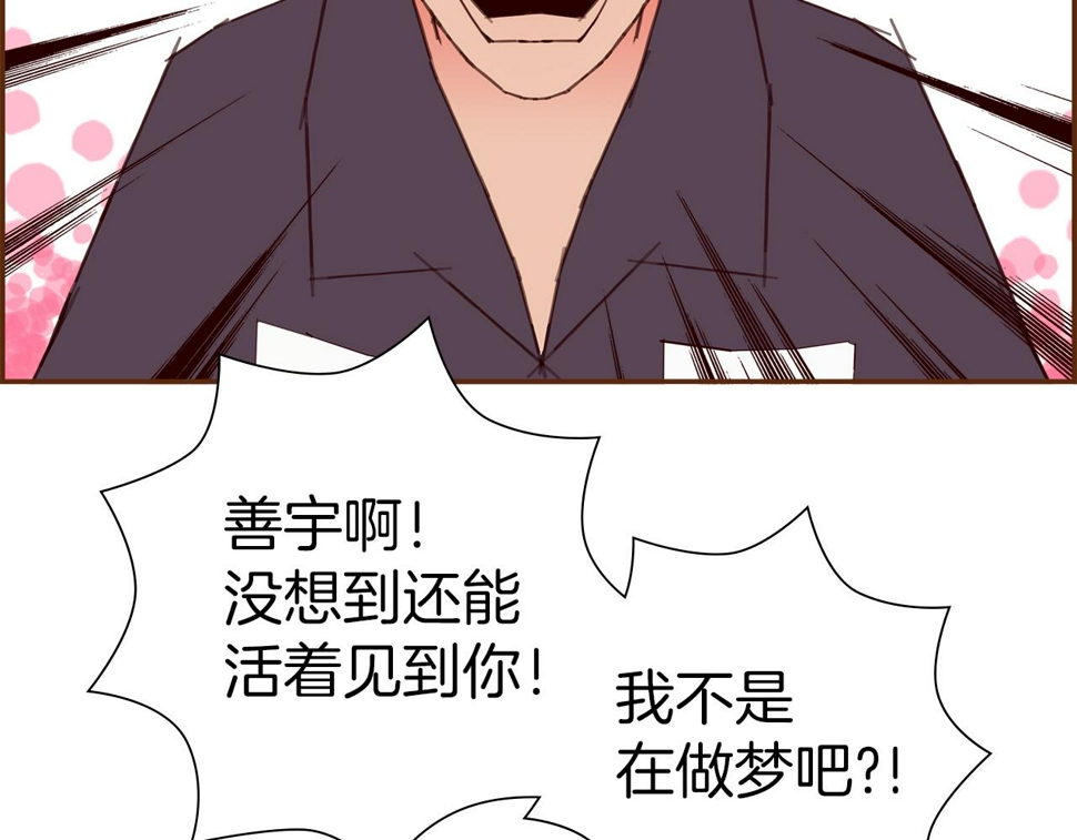 恋爱铃漫画,第203话 练习7图