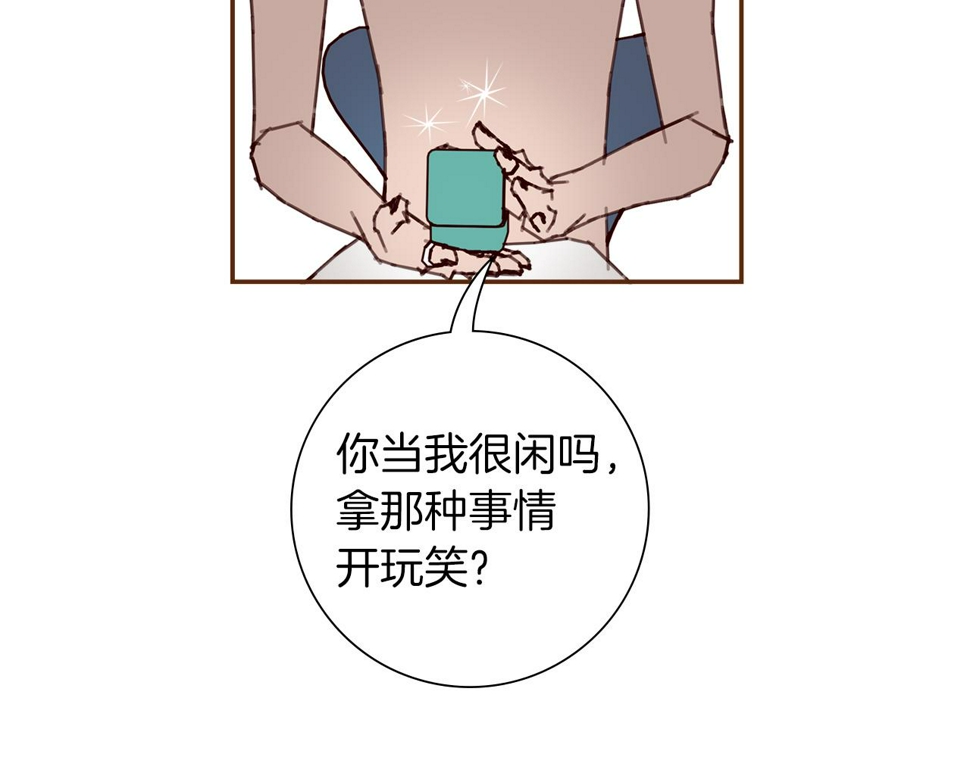 恋爱铃漫画,第203话 练习82图