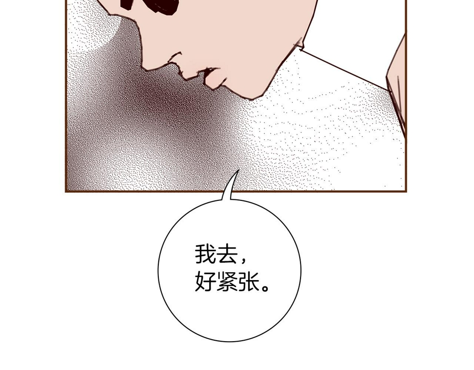 恋爱铃漫画,第203话 练习88图