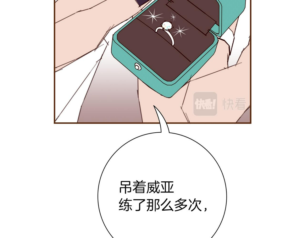 恋爱铃漫画,第203话 练习91图