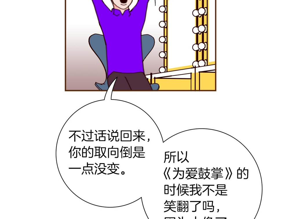 恋爱铃漫画,第203话 练习99图