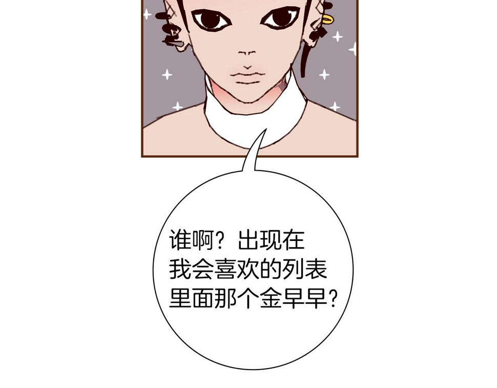 恋爱铃漫画,第203话 练习102图