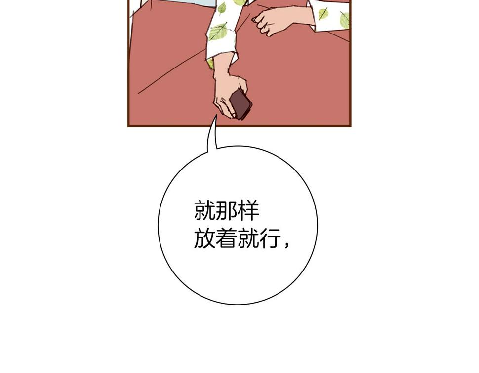 恋爱铃漫画,第204话 夫人194图