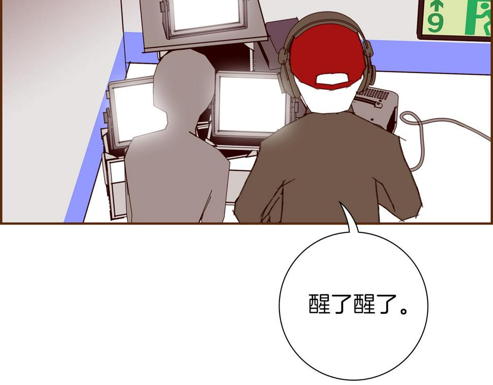 恋爱铃漫画,第204话 夫人78图