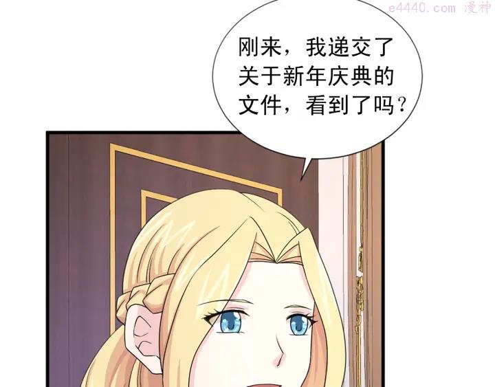 两嘴唇之间凹痕漫画,第97话 想更亲密些11图