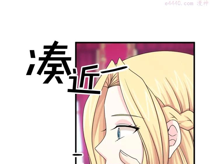 两嘴唇之间凹痕漫画,第97话 想更亲密些34图