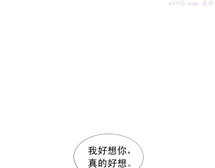 两嘴唇之间凹痕漫画,第97话 想更亲密些38图