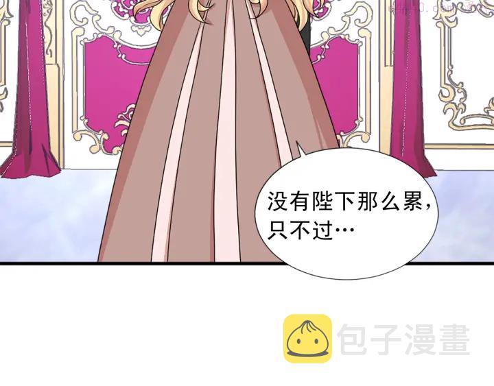 两嘴唇之间凹痕漫画,第97话 想更亲密些48图