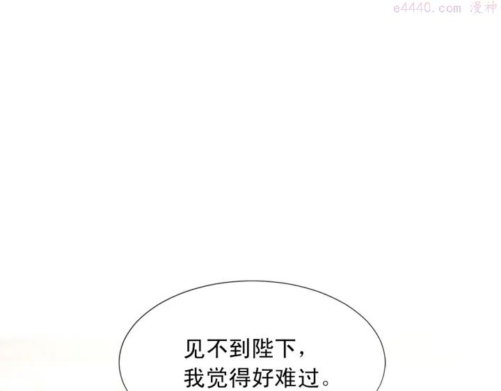 两嘴唇之间凹痕漫画,第97话 想更亲密些56图