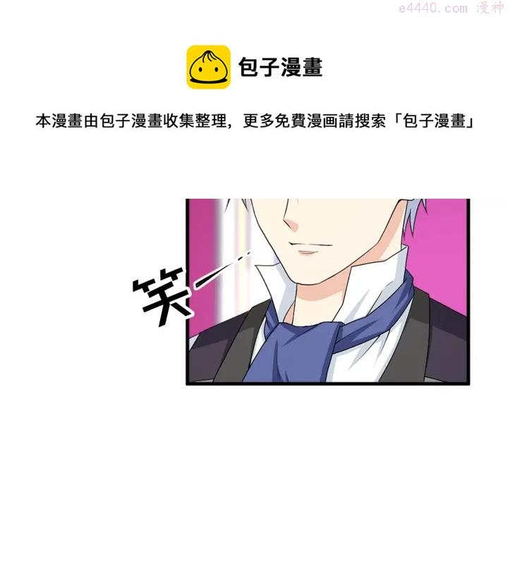 两嘴唇之间凹痕漫画,第97话 想更亲密些64图